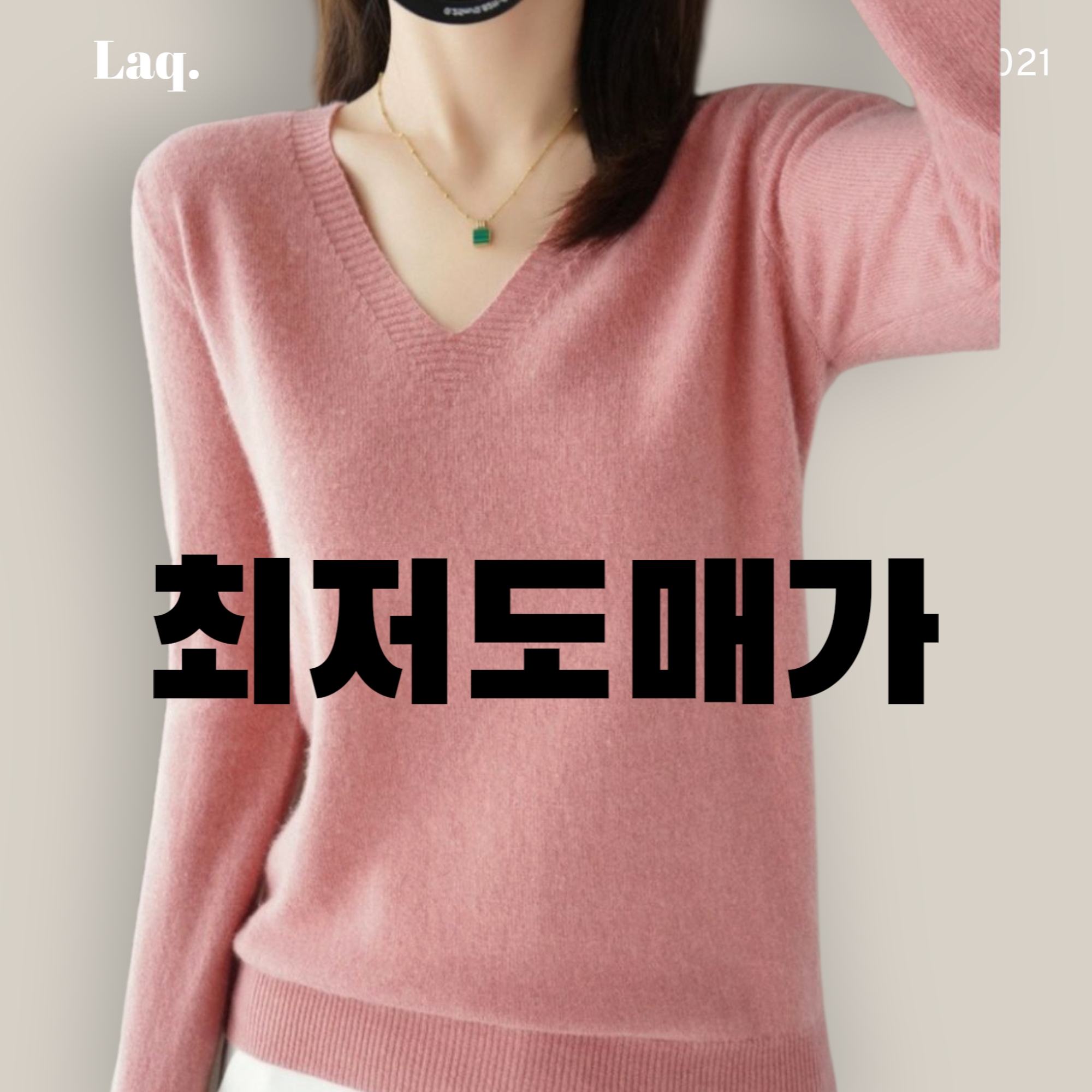 공장출고가 그대로 기본 v넥